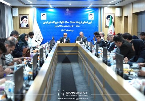 امضای قرارداد ۱۲۰۰ مگاوات نیروگاه خورشیدی میان ساتبا و مانا انرژی؛ جهش بزرگ در توسعه تجدیدپذیرها