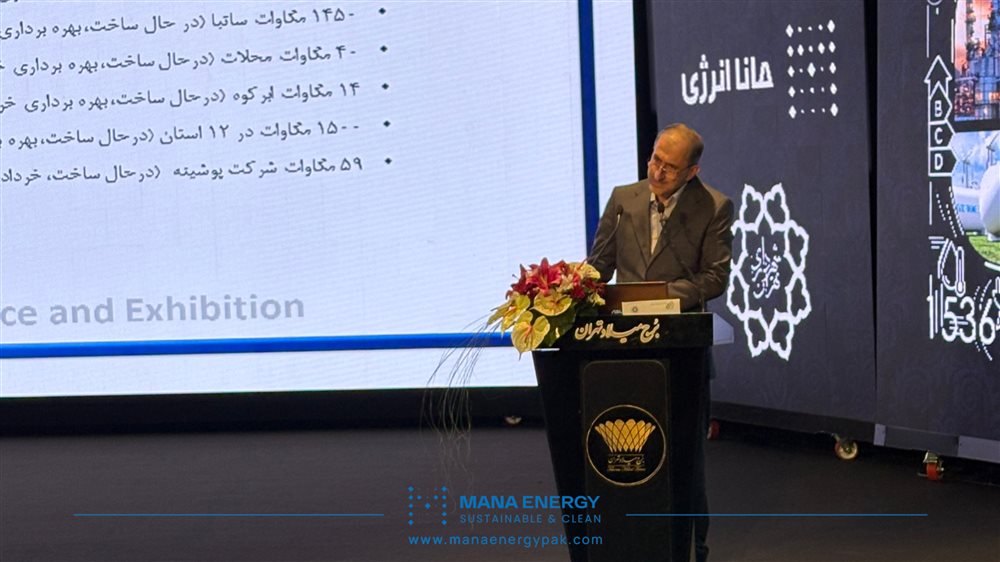 مانا انرژی، حامی ویژه چهارمین کنفرانس بهینه‌سازی انرژی ایران