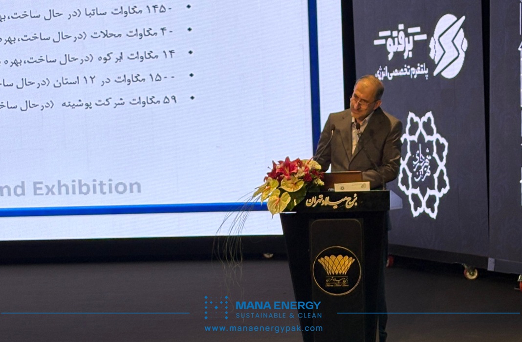 مانا انرژی، حامی ویژه چهارمین کنفرانس بهینه‌سازی انرژی ایران